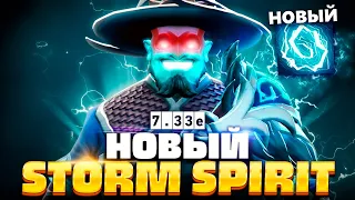 Его понерфили, а он стал СИЛЬНЕЕ.. (как?) 🔥 Storm Spirit Dota 2