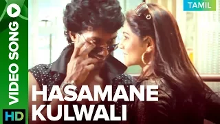 Hasamane Kulwali | Video Song | Maindhan