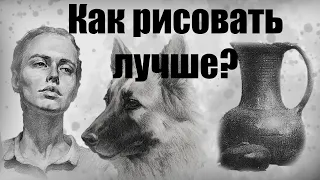 7 Правил ХОРОШЕГО рисунка / Упражнения / Законы