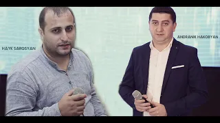 Hayk Sargsyan & Andranik Hakobyan - SIRELU HAMAR