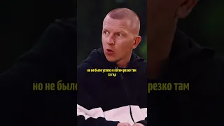 Пашу про  звездная болезнь Ханны   / интервью fametime #shorts