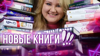 КНИЖНЫЕ ПОКУПКИ и ПОДАРКИ🔥😍 ЗАВАЛИЛО КНИГАМИ!