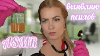 АСМР осмотр ВРАЧА для получения ВОДИТЕЛЬСКОГО УДОСТОВЕРЕНИЯ /ASMR DOCTOR