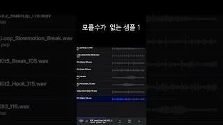 듣기 전까진 절대 모르는 모두가 다 아는 노래 #shorts