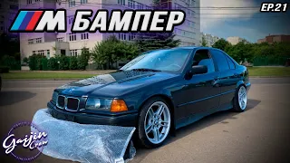 M бампер на BMW e36