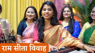 दुल्हा बने हैं श्री राम - भजन - Maithili Thakur