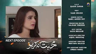 Mohabbat Na Kariyo - EP 08 Teaser - 15th Nov 2019 - HAR PAL GEO DRAMAS