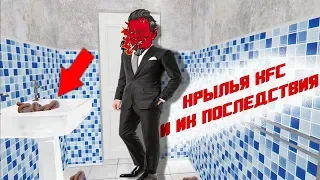 СИЛЬНО ГОРИТ ЖОПА ПОСЛЕ КРЫЛЬЕВ KFC ♛ ВСАДНИК ПРОХОДИТ ТЕСТЫ