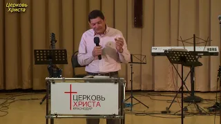 "Каюсь" 28-02-2021 Евгений Нефёдов Церковь Христа Краснодар