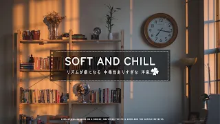 【洋楽playlist】部屋でかけ流したいお洒落な曲 | Morning vibes chill 🎶【作業用BGM】