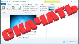 Киностудия для windows 10