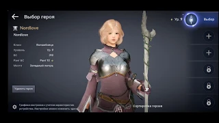 Black desert mobile / лагерь, скоро новый год