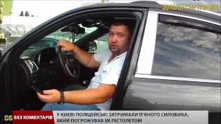 Чоловік намагався залякати зброєю патрульних у Києві