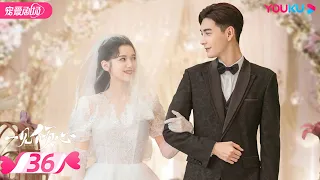 ENGSUB【FULL】一见倾心 Fall In Love EP36 | 陈星旭/张婧仪/林彦俊/陈欣予 | 爱情/甜宠 | 优酷宠爱剧场 YOUKU ROMANCE