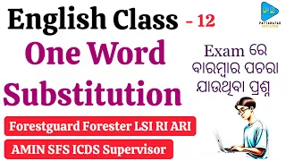 One Word Substitution Questions asked in OSSS Exams || One Word Substitution Selected MCQs for OSSSC