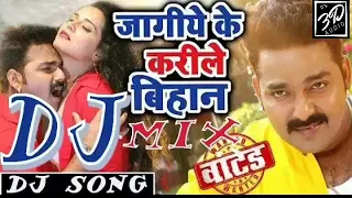 Dj Song Audio || जागिये के करीले बिहान || Pawan Singh || Use Your Headphone 🎧 || Hit Song 2019