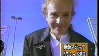 Luxor Hotel and Casino Vanish - Japanese TV - Franz Harary Illusionist Magician
