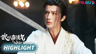 ENGSUB 太虐了！白岳被下咒不能动心？否则后果难以承受！ | 【武林有侠气  Wulin Heroes】| 李宏毅/黄日莹/朱赞锦 | 武侠爱情片 |  优酷 YOUKU