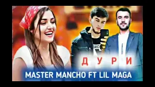 Lil MeGa ft Master Mancho ( Дури)