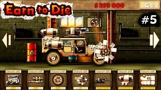 МАШИНЫ против ЗОМБИ #5. Earn to Die ПРОХОЖДЕНИЕ. Игра про машины. Cars games