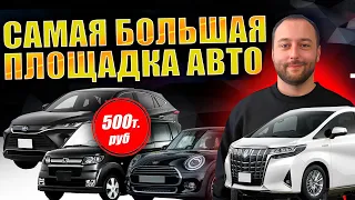 АВТОЗАКАЗ - Япония - Россия - 460 машин с АУКЦИОНА❗COOPER❗FREED❗LEAF❗SERENS❗GT86❗HARRER❗