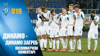 ЮЛ УЕФА. U19. ДИНАМО Київ - ДИНАМО Загреб. КОМЕНТАРІ