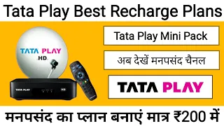 Tata Play Recharge Plans Offer | Tata Play Plan Kaise Check Kare | Tata Play Pack Change | Tata Sky
