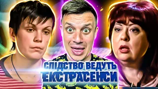 Следствие ведут экстрасенсы ► Подарок ведьмы