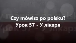 Польська мова: Урок 57 - У лікаря