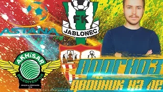 АСТАНА - ЯБЛОНЕЦ | АКХИСАР - СЕВИЛЬЯ ПРОГНОЗ НА МАТЧ ⚽ ЛИГА ЕВРОПЫ 🔥