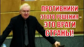 Отличное выступление Депутата ГД Шеина по теме закона НАРОДОСБЕРЕЖЕНИЯ!