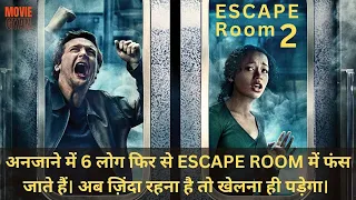 Escape Room 2 Movie Explained In Hindi | summarized hindi