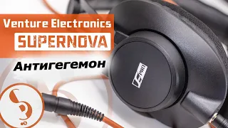 Venture Electronics Supernova headphones review [RU] – Shy one can surprise