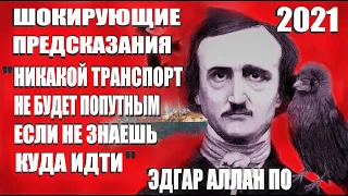 Предсказания сбылись на самом деле! Это подтверждают невероятные факты!!!