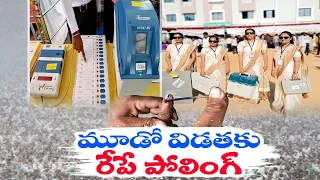 మూడోవిడతకు సర్వం సిద్దం |  All Set For Third Phase of Polling For 93 Seats