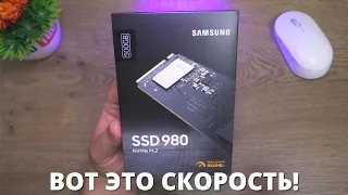 Обзор NVMe SSD Samsung 980 500Gb ► установка, настройка, тесты