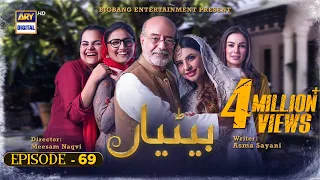 Betiyaan Episode 69 - 16h December 2022 (English Subtitles) - ARY Digital Drama