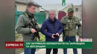 Сховатись не вийшло: СБУ затримала колаборантів на Харківщині та Херсонщині