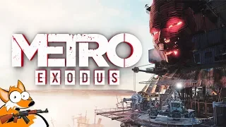 Metro Exodus — ПРИКЛЮЧЕНИЯ ПРОДОЛЖАЕТСЯ! Прохождение игры Метро Исход #4