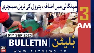 ARY News 3 AM Bulletin | 𝐌𝐞𝐡𝐚𝐧𝐠𝐚𝐢 𝐦𝐞 𝐢𝐳𝐚𝐟𝐚, 𝐏𝐞𝐭𝐫𝐨𝐥 𝐤𝐢 𝐭𝐫𝐢𝐩𝐩𝐥𝐞 𝐜𝐞𝐧𝐭𝐮𝐫𝐲  | 1st Sep 2023