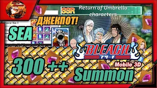 Bleach Mobile 3D SEA: x300 ++ Tickets summon! gacha/гача Моя первая Спец-Вербовка на SEA и ДЖЕКПОТ❗️