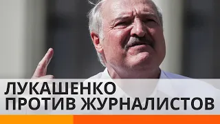 Война Лукашенко с журналистами в Беларуси: почему массово увольняются из госСМИ