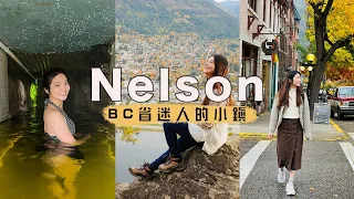 探索加拿大寶藏小鎮：溫哥華7小時車程的嬉皮小鎮Nelson的必訪景點！絕對要來的鐘乳石溫泉、賞楓滑雪勝地、超值小木屋推薦！Nelson BC 七日遊(上)