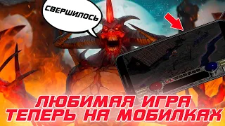 Оригинальная Diablo теперь доступна и для мобильных телефонов