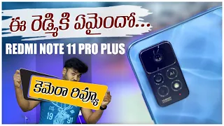 Redmi Note 11 Pro Plus 5G Camera Review || in Telugu