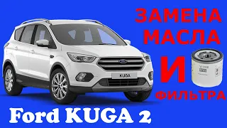 Oil and filter change Ford Kuga 2