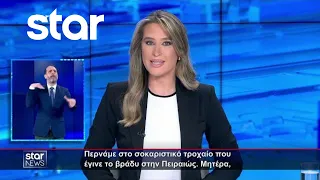 Ειδήσεις στη Νοηματική - 2.5.2024 - Star News