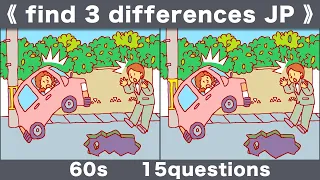 Find the difference|Japanese Pictures Puzzle SP3