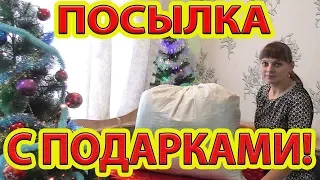 ОБЗОР ПОСЫЛКИ С ПОДАРКАМИ. КТО ПОЛУЧИТ ПРИЗ?