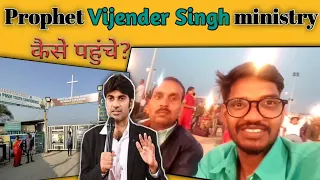 prophet bajinder Singh ministry kaise pahunche | Ambala to Chandigarh | LekhuKhushi vlogs